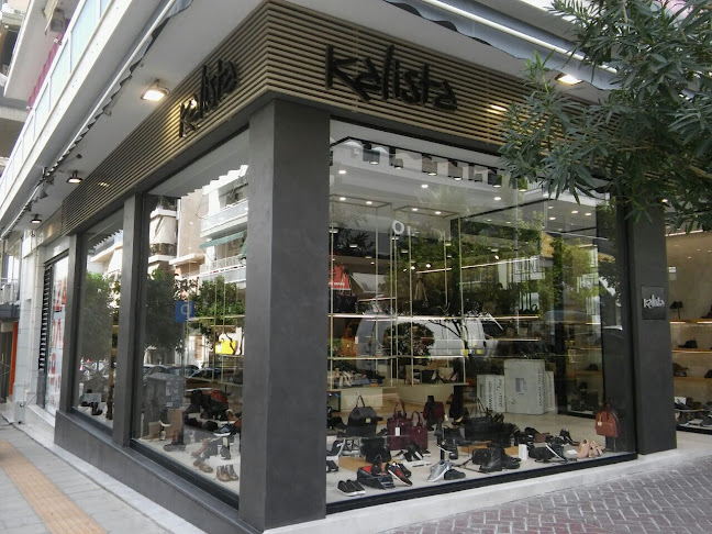 Ζητείται Πωλήτρια από κατάστημα υποδημάτων