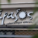 Ζητούνται Εργάτες από εταιρεία γαλακτοκομικών