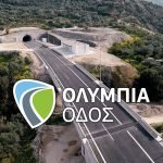 Ζητείται Υπάλληλος Περιπολίας στην ΟΛΥΜΠΙΑ ΟΔΟ