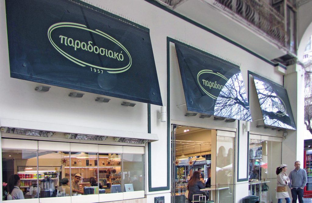 Ζητούνται Υπάλληλοι Μπουφέ για το το κατάστημα Παραδοσιακό