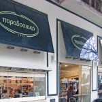 Ζητούνται Υπάλληλοι Μπουφέ για το το κατάστημα Παραδοσιακό
