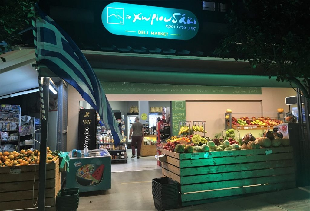 Ζητούνται Υπάλληλοι Οπωροπαντοπωλείου (Μισθός 800€)