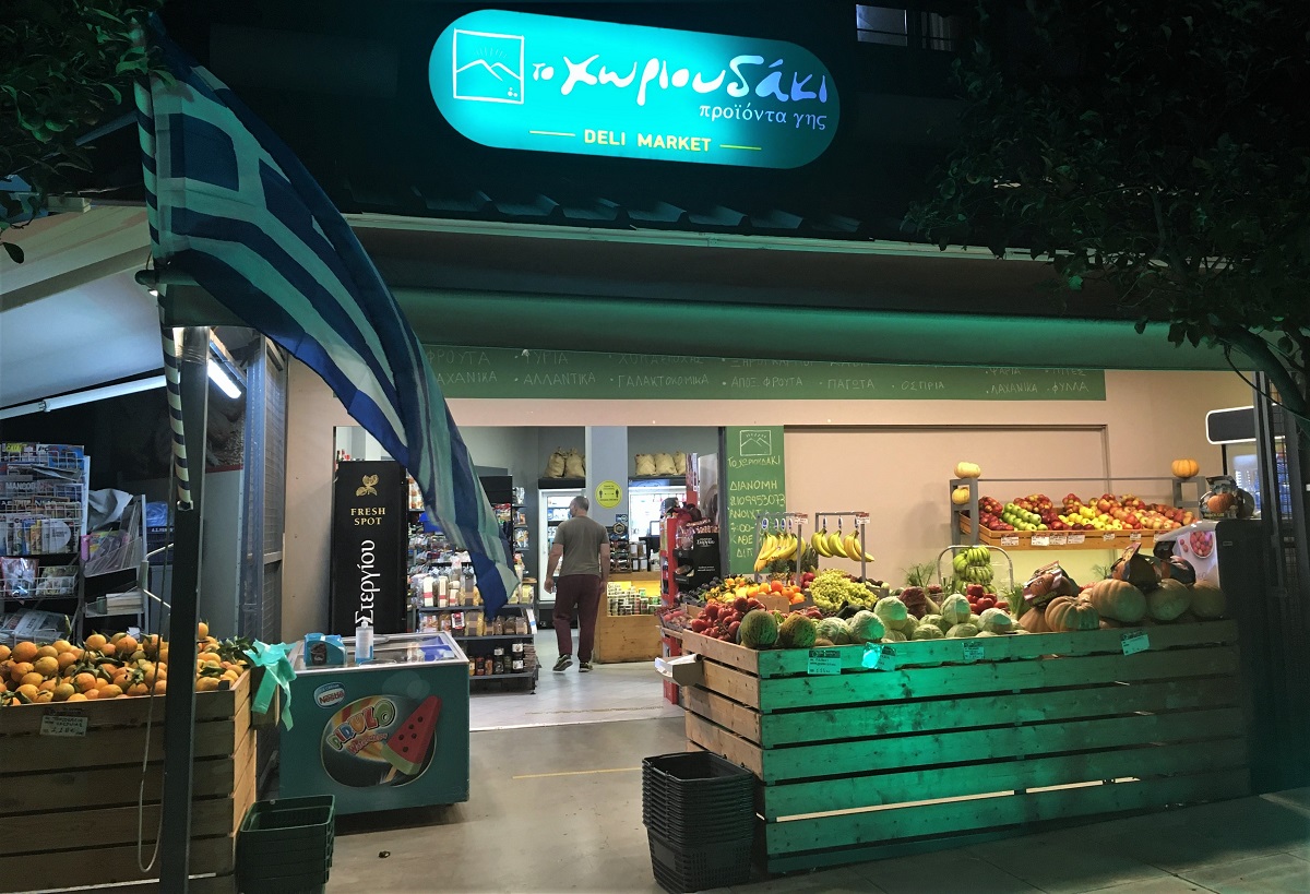 Ζητούνται Υπάλληλοι Οπωροπαντοπωλείου (Μισθός 800€)