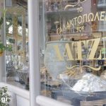 Ζητείται Προσωπικό Πώλησης-Service από το Γαλακτοπωλείο - Ζαχαροπλαστείο Χατζή