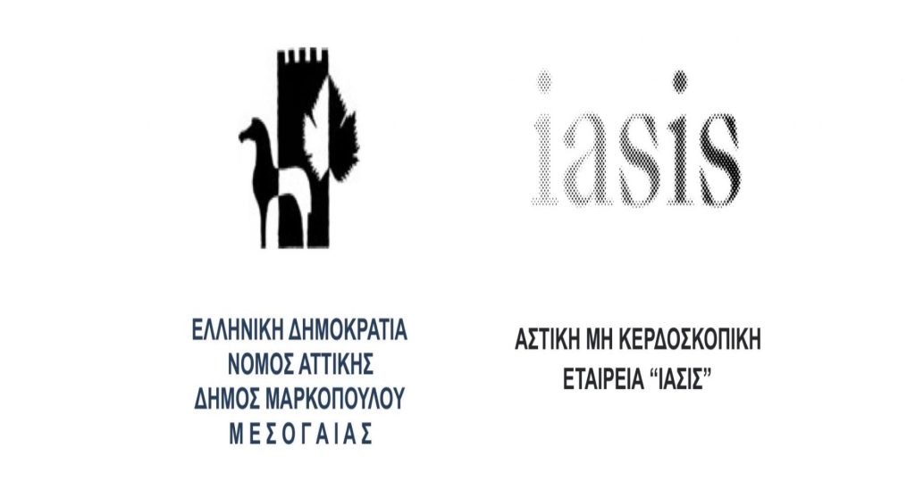Οι θέσεις εργασίας από την ΑμΚΕ ΙΑΣΙΣ