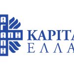 Οι θέσεις εργασίας από τη ΜΚΟ Κάριτας  Ελλάς