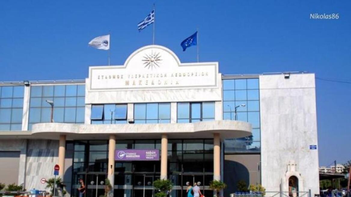 Ζητείται Υπάλληλος Εκδοτηρίου εντός του Υπεραστικού Σταθμού ΚΤΕΛ Μακεδονία
