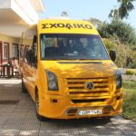 Ζητείται Συνοδός Σχολικού σε παιδικό σταθμό