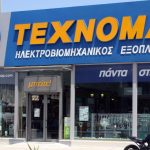 Νέες προσλήψεις στην εταιρεία και στα καταστήματα ΤΕΧΝΟΜΑΤ – Που θα στείλετε βιογραφικό