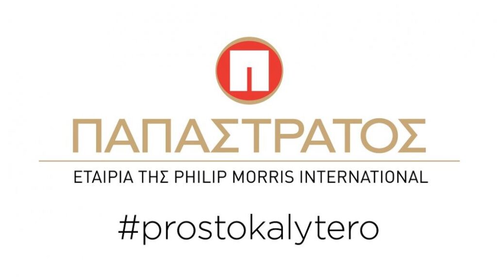 12 νέες θέσεις εργασίας από την καπνοβιομηχανία Παπαστράτος