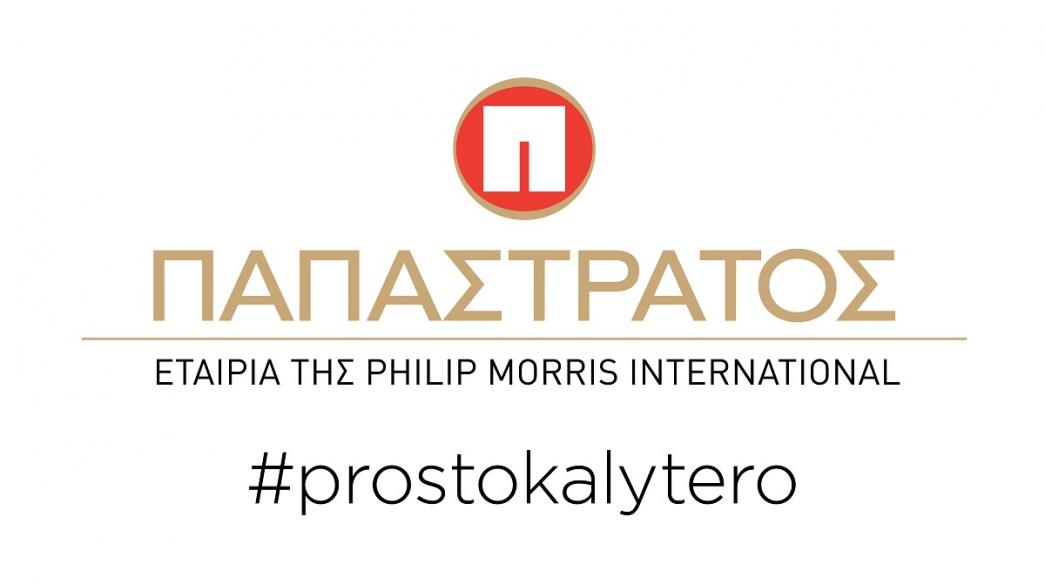 12 νέες θέσεις εργασίας από την καπνοβιομηχανία Παπαστράτος