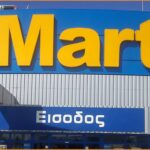 Νέες θέσεις εργασίας στα «The Mart» - Που θα στείλετε βιογραφικό