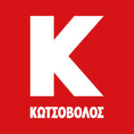 Ο Κωτσόβολος ζητά Προσωπικό: Πάνω από 50 νέες θέσεις εργασίας στα καταστήματα του