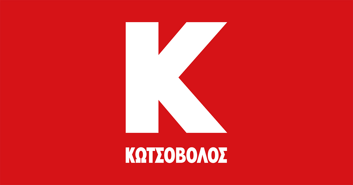Ο Κωτσόβολος ζητά Προσωπικό: Πάνω από 50 νέες θέσεις εργασίας στα καταστήματα του