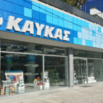 Ζητείται Υπάλληλος Ταμείου από την εταιρεία ΚΑΥΚΑΣ (4ωρο/αρχικός μισθός 500€)