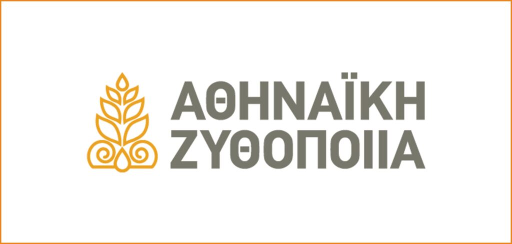 Ζητείται άτομο για εργασία στην Αθηναϊκή Ζυθοποιία