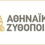 Ζητείται άτομο για εργασία στην Αθηναϊκή Ζυθοποιία