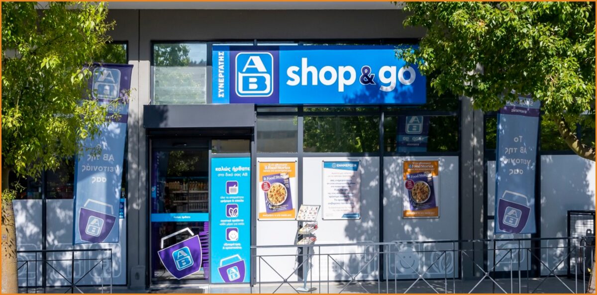 Ζητούνται Υπάλληλοι σε κατάστημα AB SHOP & GO