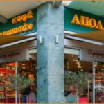 Ζητείται Πωλήτρια από κατάστημα APOLLONION BAKERY