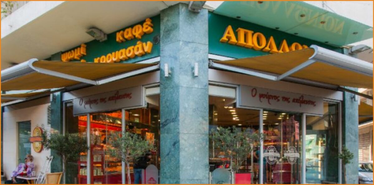 Ζητείται Πωλήτρια από κατάστημα APOLLONION BAKERY