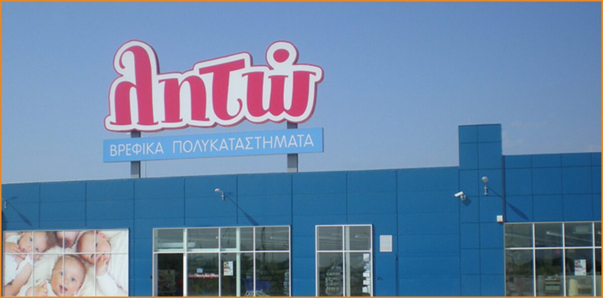 Ζητείται Πωλητής/Πωλήτρια από τα Βρεφικά Πολυκαταστήματα Λητώ