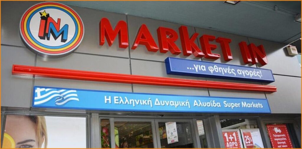 Ζητούνται Ταμίες/Πωλητές Τυροκομικών, Μαναβικής από MARKET IN