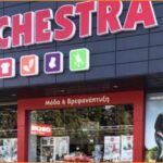Ζητείται Υπάλληλος Αποθήκης από την Orchestra
