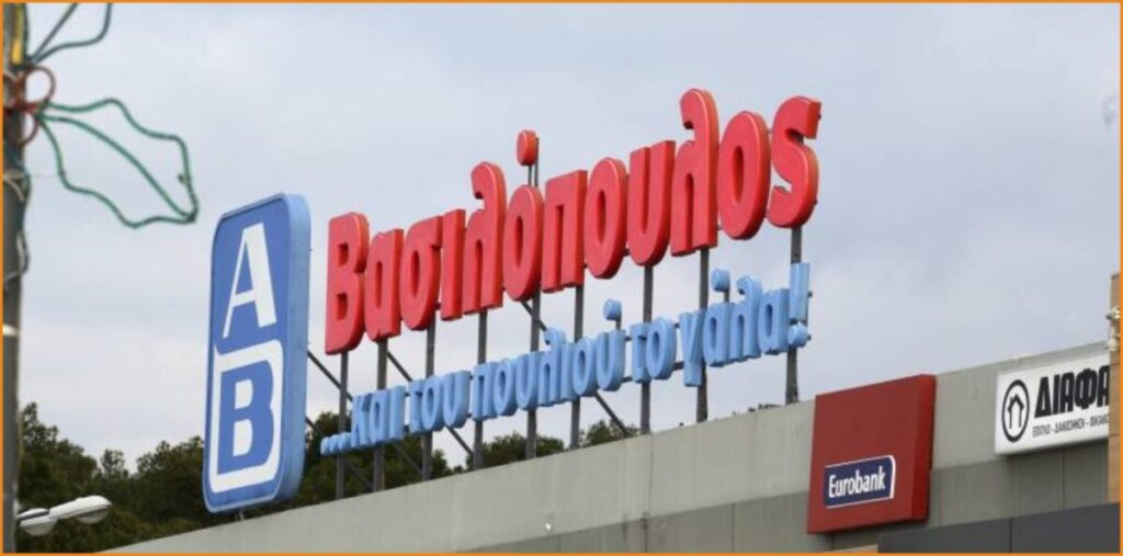 Ζητούνται άτομα από κατάστημα ΑΒ ΒΑΣΙΛΟΠΟΥΛΟΣ