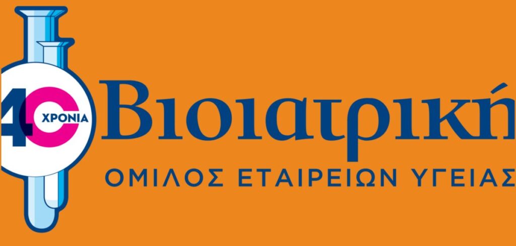 Ζητείται Υπάλληλος Εξυπηρέτησης Πελατών από τη ΒΙΟΙΑΤΡΙΚΗ