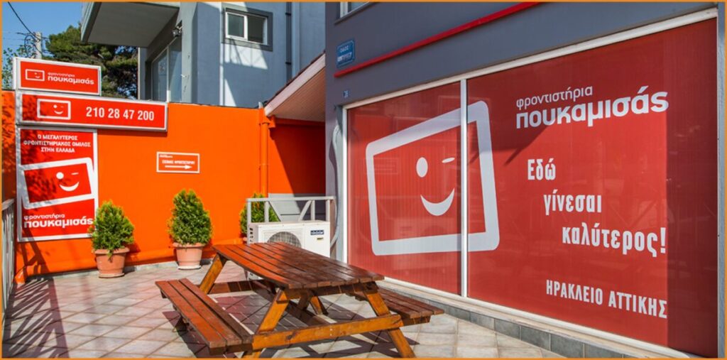 Ζητείται Γραμματεία από τα φροντιστήρια Πουκαμισάς (Μισθός 415€/4ωρη απασχόληση)