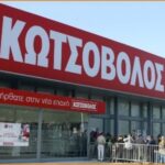 Ζητείται Αποθηκάριος από τον ΚΩΤΣΟΒΟΛΟ