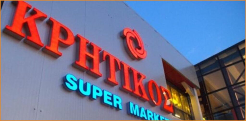 Ζητείται Προσωπικό Πώλησης στα super market Κρητικός