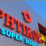 Ζητείται Προσωπικό Πώλησης στα super market Κρητικός