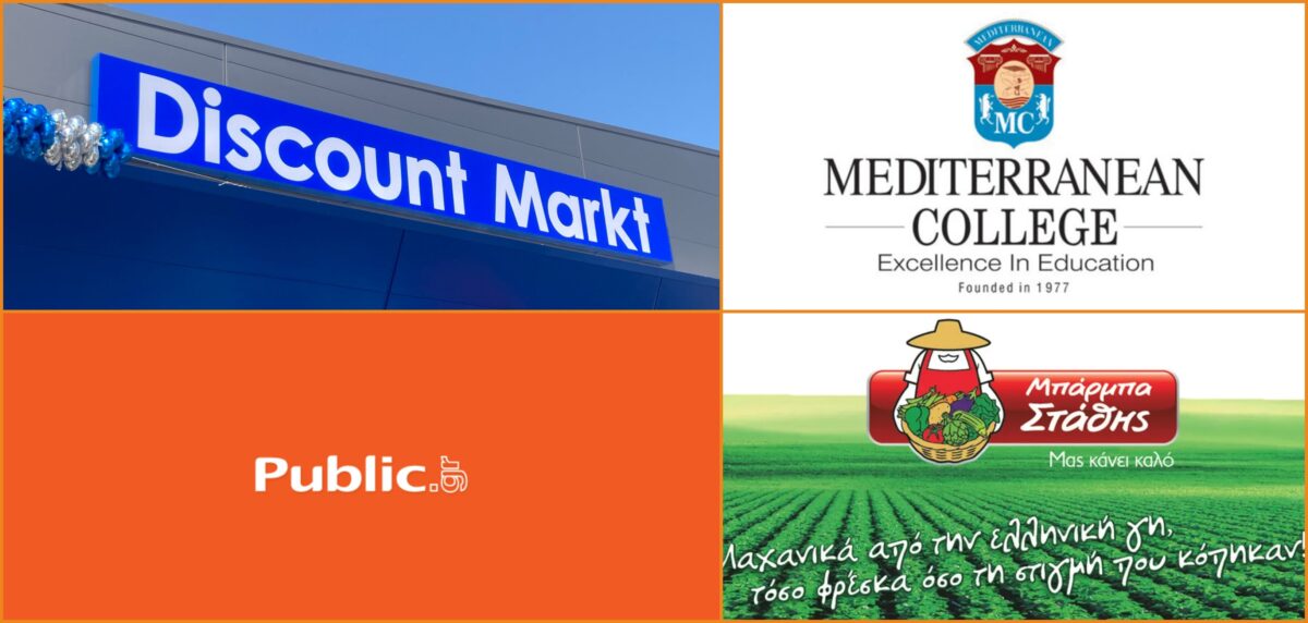 Νέες αγγελίες εργασίας από Discount Markt, Μπάρμπα Στάθη, Mediterranean College, Public