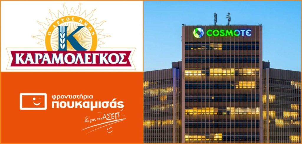 Νέες αγγελίες εργασίας για Καραμολέγκο, φροντιστήρια Πουκαμισάς, ιδιωτικά club, Cosmote και άλλες εταιρείες