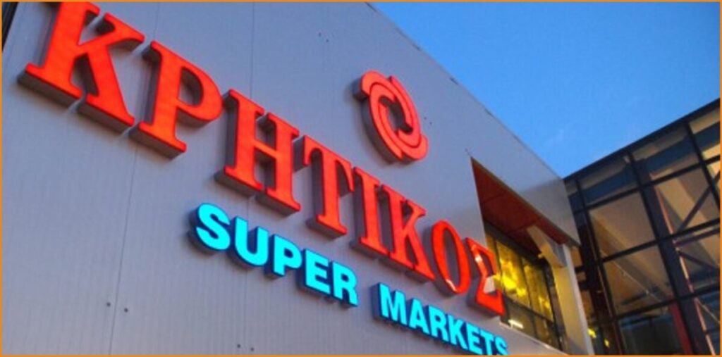 Ζητείται Προσωπικό για το τμήμα Τυριών-Αλλαντικών από τα super market Κρητικός
