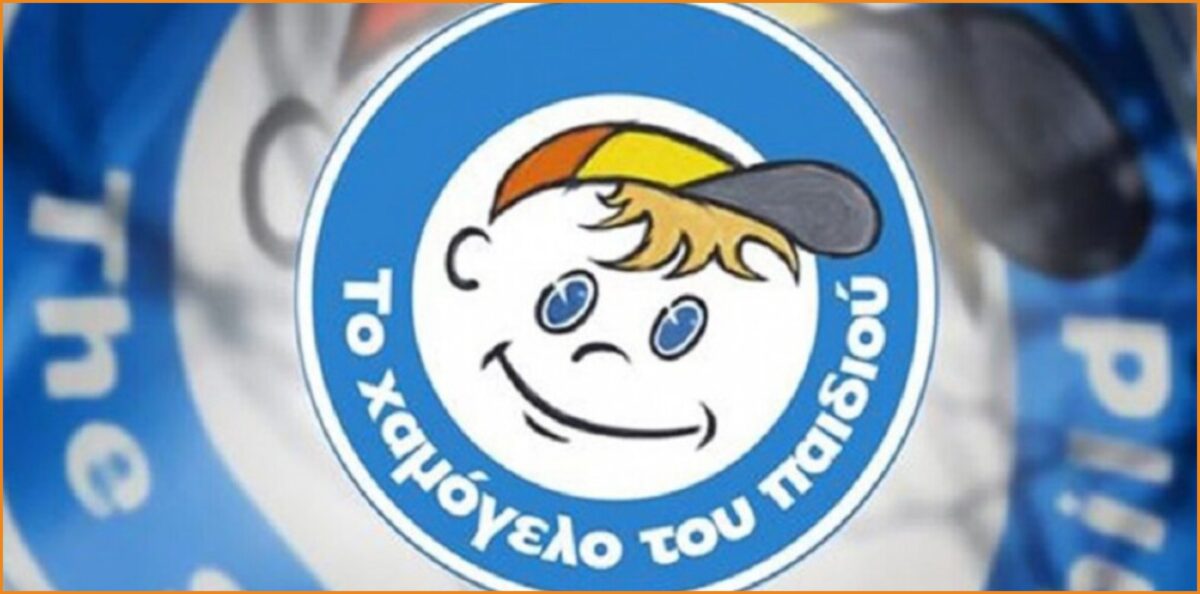 Ζητείται Εργάτης Γενικών Καθηκόντων από το Χαμόγελο του Παιδιού