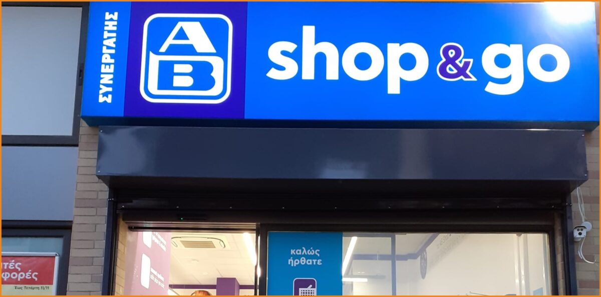 Ζητείται Αποθηκάριος από super market ΑΒ Shop & Go