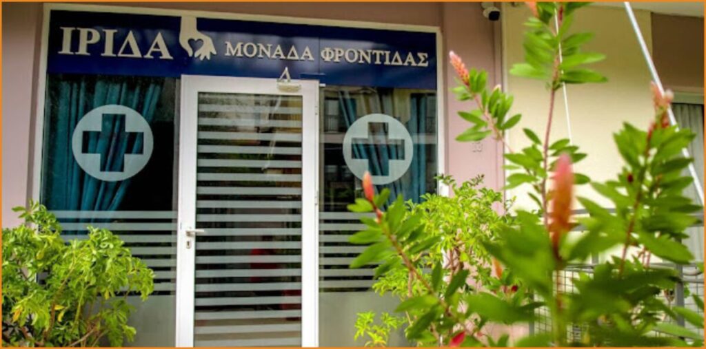 Ζητείται Καθαρίστρια/Καθαριστής από τις μονάδες φροντίδας Ίριδα