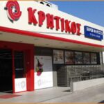 Ζητείται Υπάλληλος από Σούπερ Μάρκετ Κρητικός