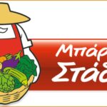 Ζητείται Junior Systems Administrator από το ΜΠΑΡΜΠΑ ΣΤΑΘΗ