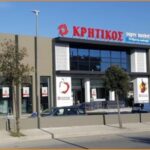 Ζητείται πωλητής/ρια-ταμίας από την αλυσίδα σούπερ μάρκετ Κρητικός ΑΕ