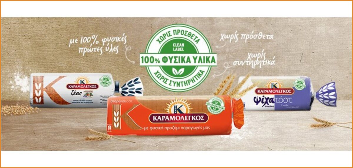 Ζητείται υπεύθυνος βάρδιας αποθήκης/διακίνησης από την Αρτοβιομηχανία Καραμολέγκος