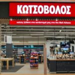 Ζητείται ταμίας από κατάστημα Κωτσόβολος