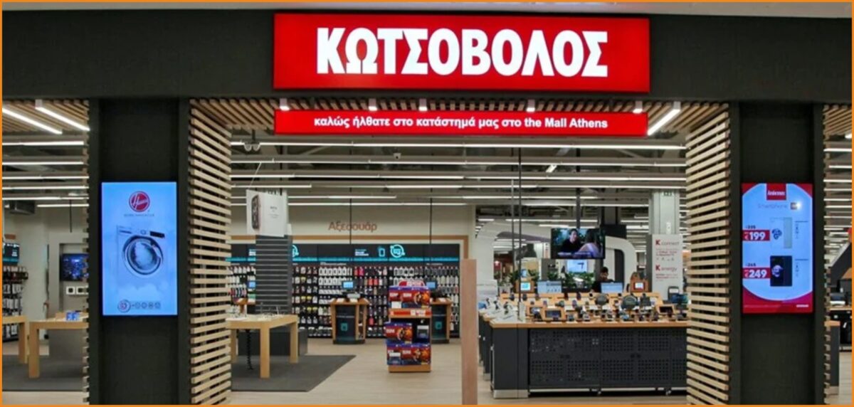 Ζητείται ταμίας από κατάστημα Κωτσόβολος