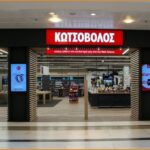 Ζητείται ταμίας για κατάστημα Κωτσόβολος (Μερική απασχόληση)