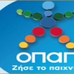 Ζητείται υπάλληλος για πρακτορείο ΟΠΑΠ (4ημερο ωράριο)
