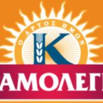 Ζητείται προσωπικό από την εταιρεία Καραμολέγκος