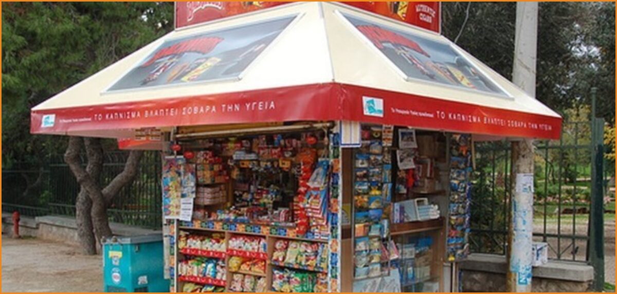 Ζητούνται υπάλληλοι για περίπτερο (Καλές αποδοχές)