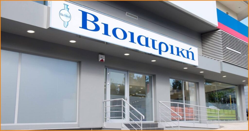 Ζητείται προσωπικό από τη Βιοϊατρική σε διάφορες περιοχές